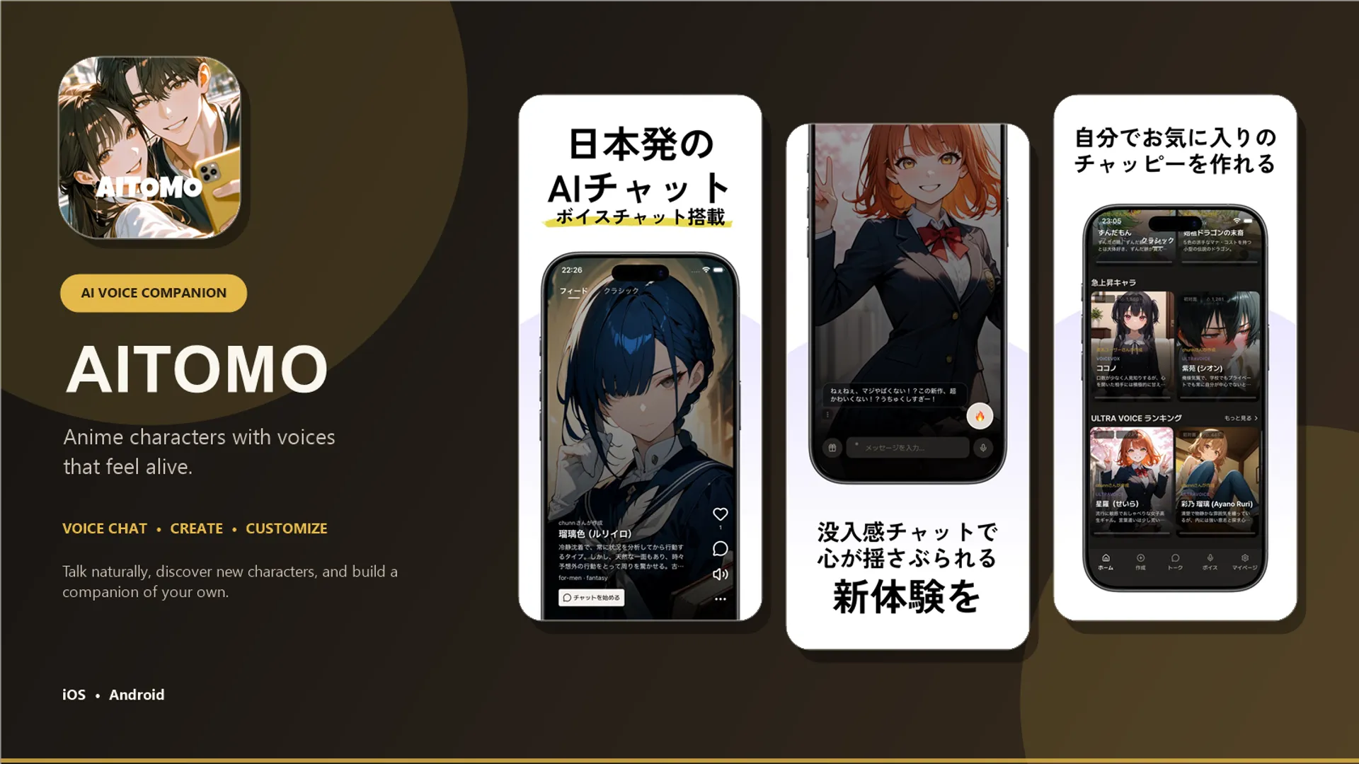 AITOMOの製品画像
