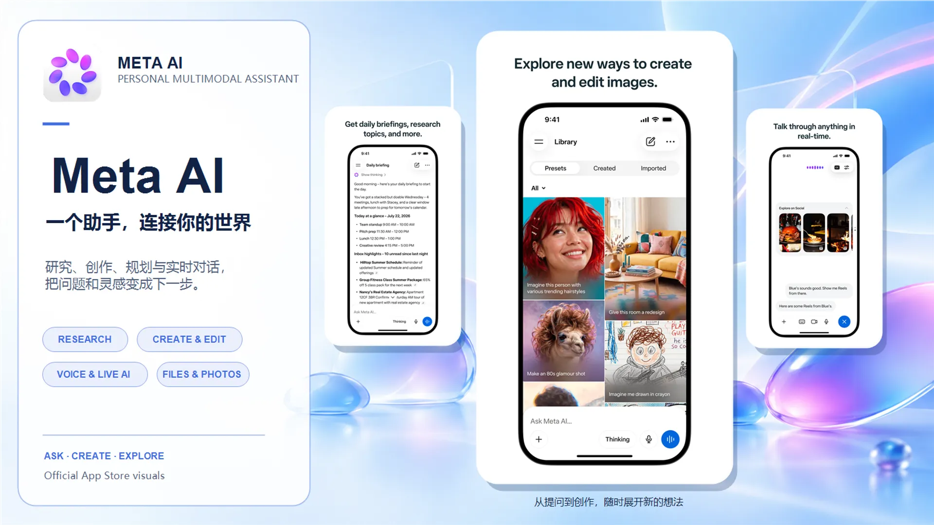 Product image for Meta AI
