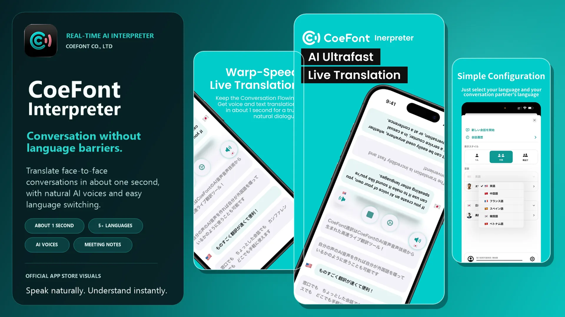 CoeFont Interpreter Translatorの製品画像