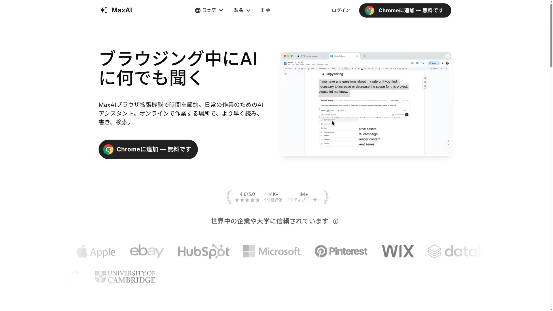 MaxAIの製品画像