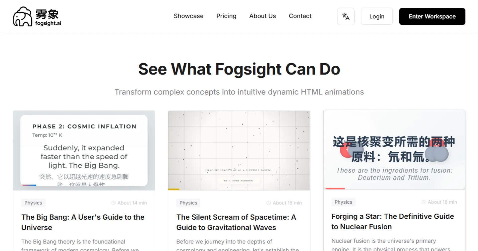 Fogsightの製品画像