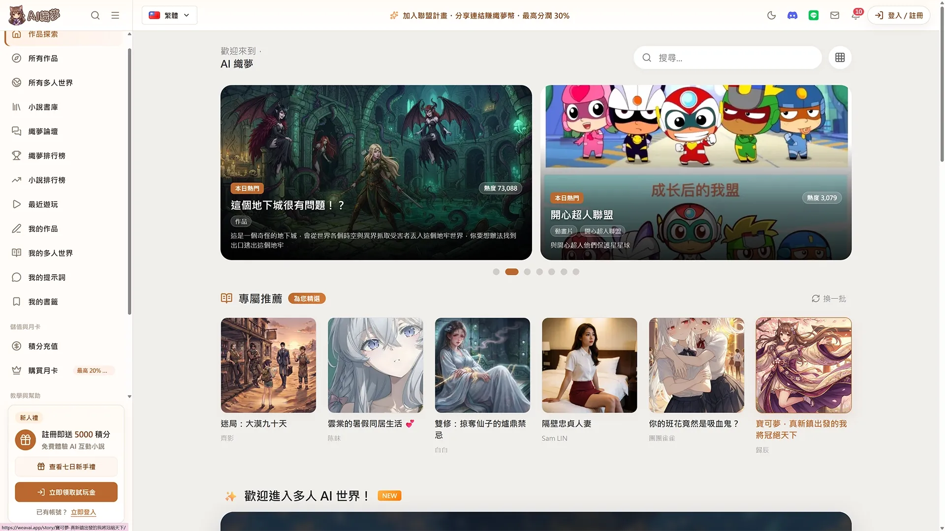 Product image for WeavAI